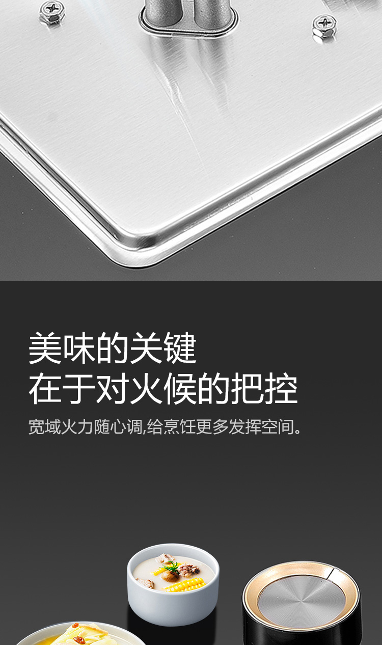 805燃气灶产品详情页_04.jpg