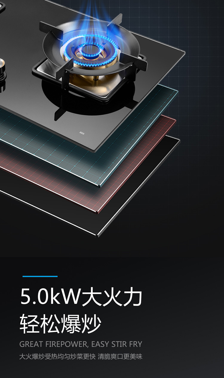 805燃气灶产品详情页_06.jpg