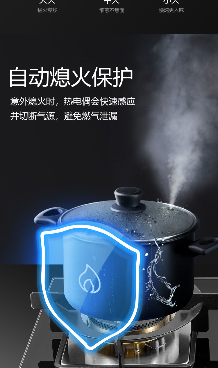 805燃气灶产品详情页_08.jpg