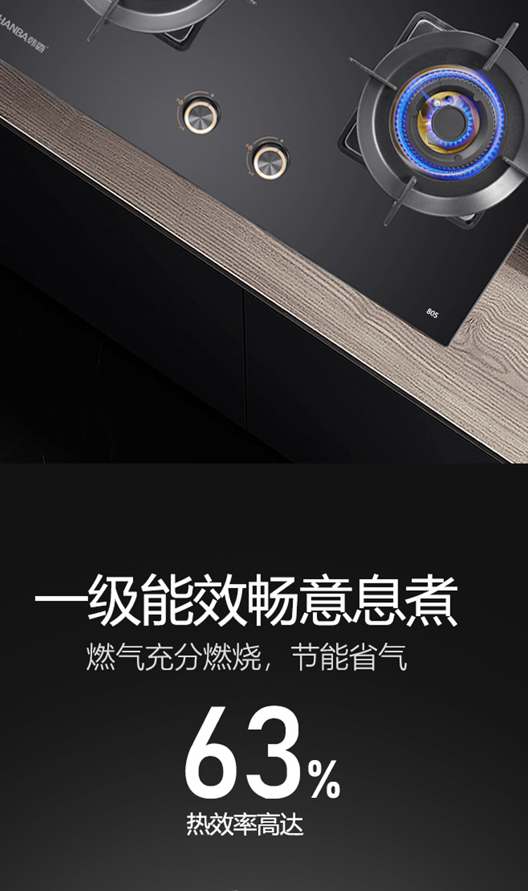 805燃气灶产品详情页_10.jpg