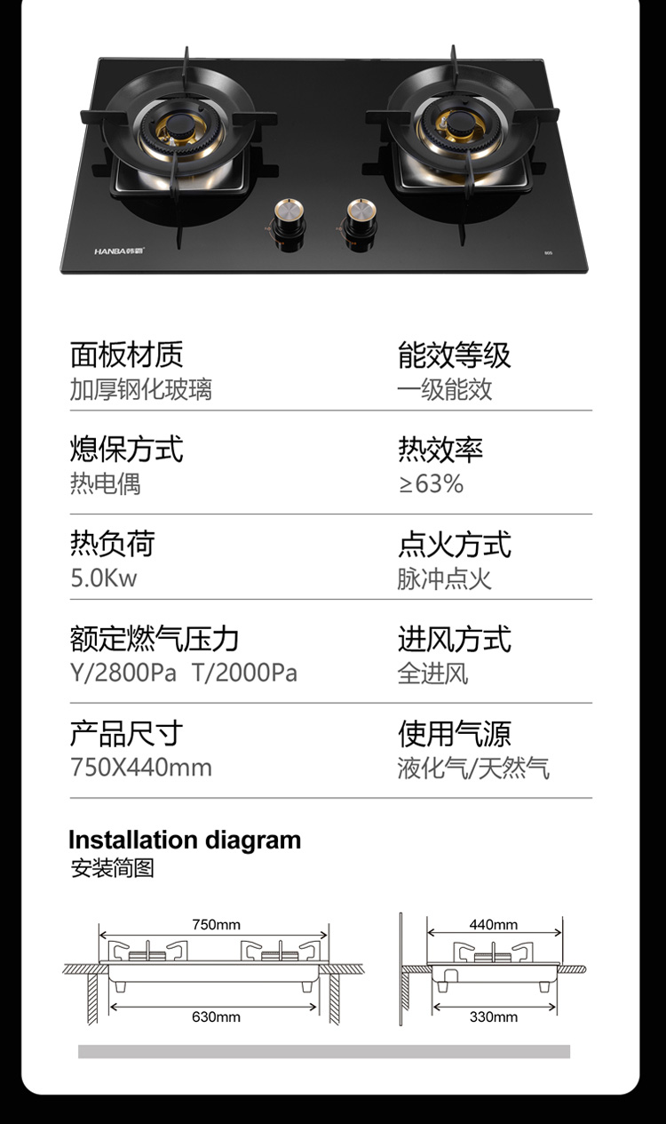 805燃气灶产品详情页_15.jpg